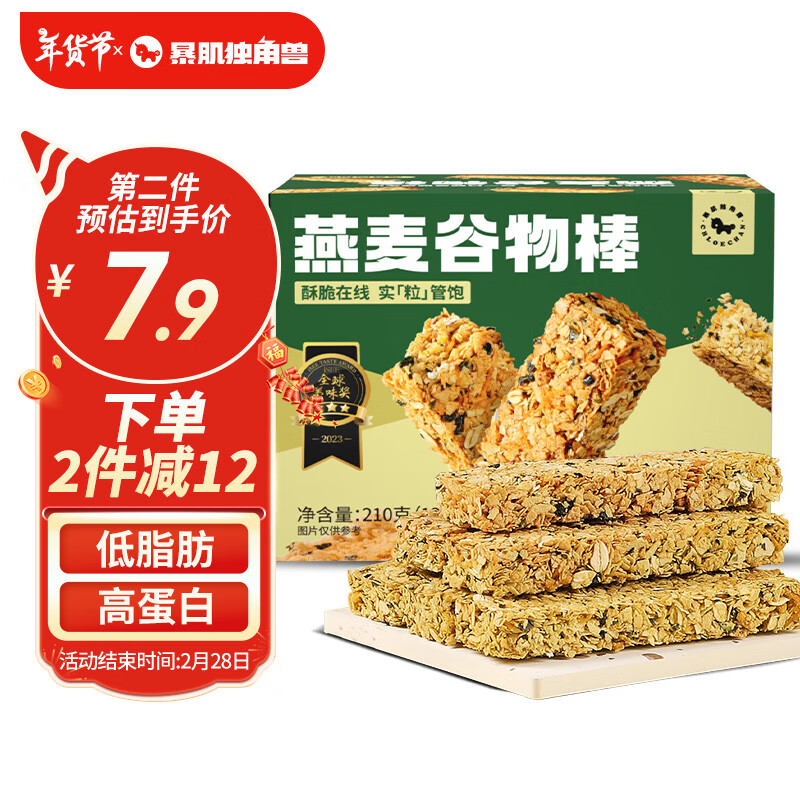 暴肌独角兽 CHLOECHAN 谷物棒 燕麦酥代餐能量棒 210g 海苔味 9.91元（需用券）