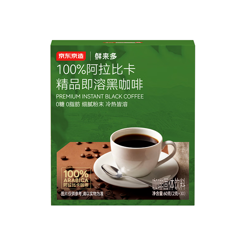 京东京造 0糖0脂 阿拉比卡美式黑咖啡粉 27.9元