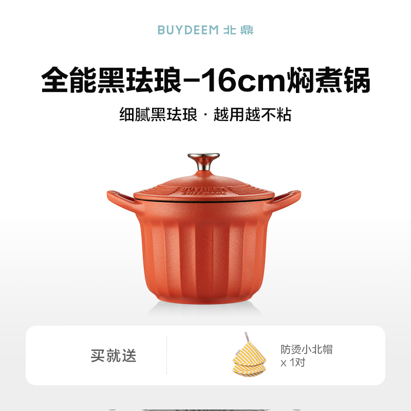 BUYDEEM 北鼎 CHEFWARE系列 CP5 汤锅 499元（需用券）