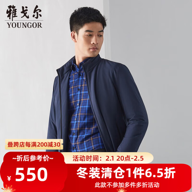 YOUNGOR 雅戈尔 男士上衣外套 VMCJ409946GQA 236.91元（需用券）