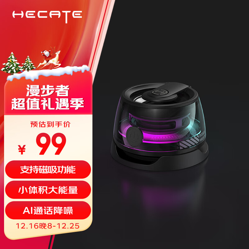 EDIFIER 漫步者 G100 便携式蓝牙磁吸小音箱 蓝牙5.3 99元