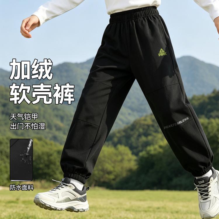 匹克 儿童防风防水长裤秋冬男女童加绒保暖裤子运动裤潮 75元