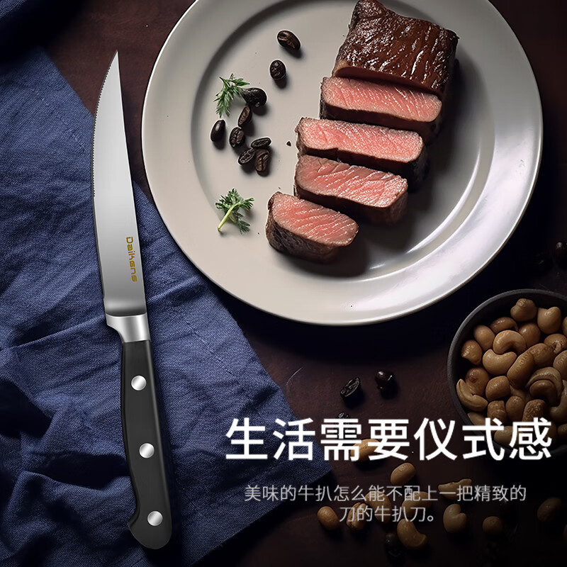 兴刃 西餐牛排刀不锈钢切牛排餐具家用简约餐刀专业切牛肉寿司刺身 西餐
