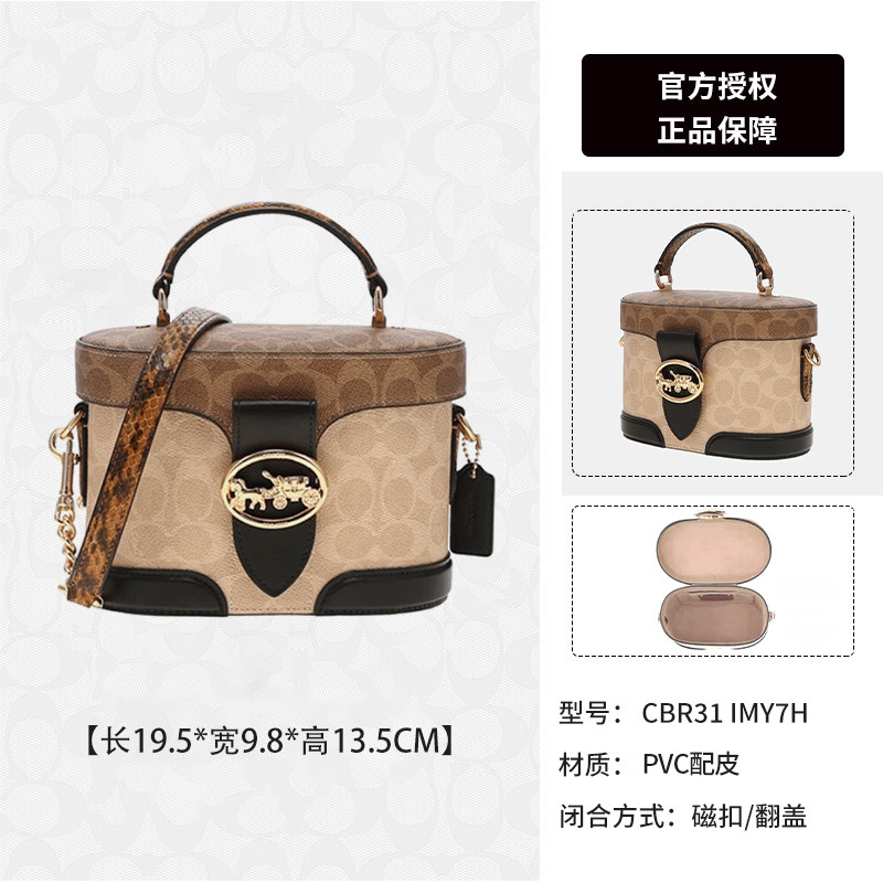 移动端：COACH 女包奢侈品包包轻奢经典盒子包 78277IMAA8深棕色 1315.6元（淘金