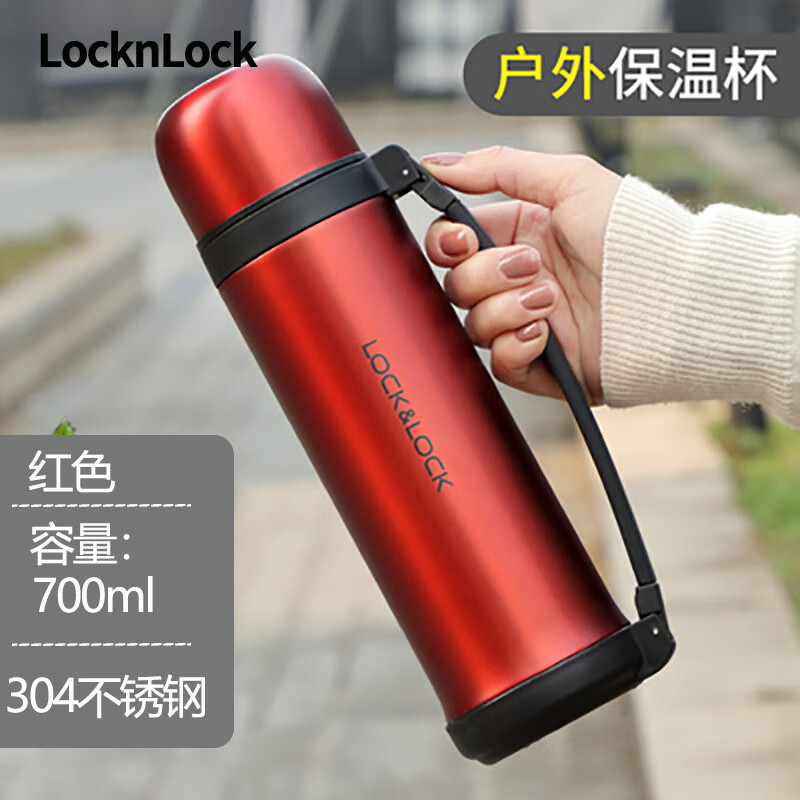 移动端：LOCK&LOCK 舒适系列 保温杯 700ml 红色 38.54元