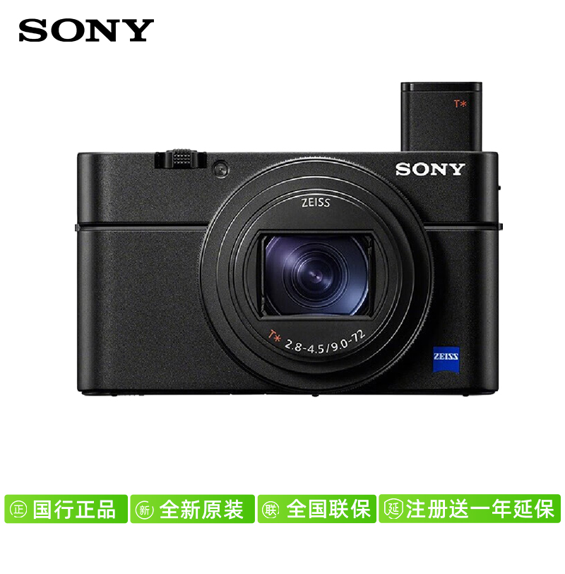 88VIP：SONY 索尼 DSC-RX100M7 黑卡7 8176元