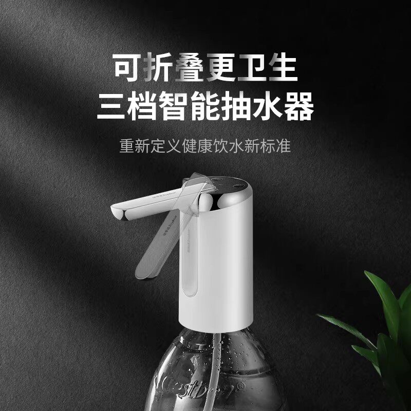 荣事达 电动抽水器桶装水自动饮水机家用大桶矿泉水吸水器取水神器