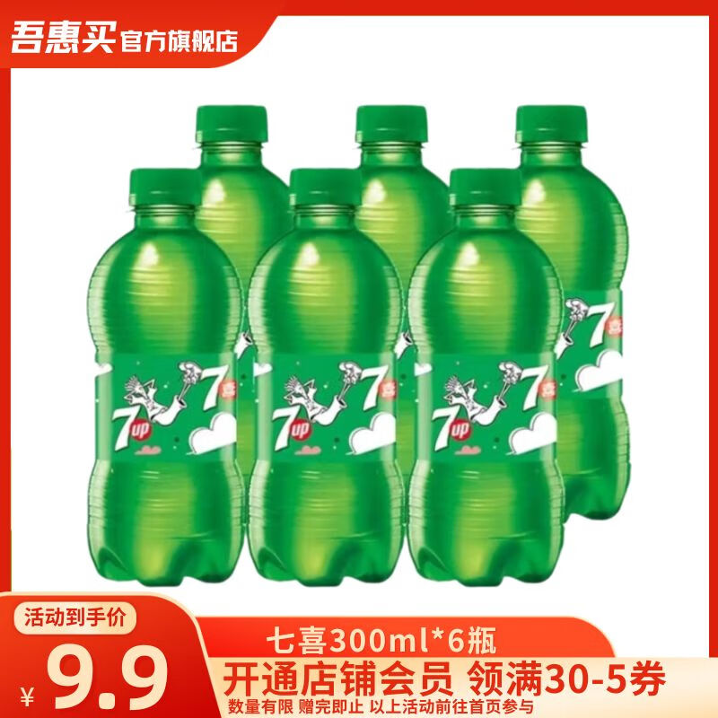 pepsi 百事 汽水 300ml*6瓶 七喜 8.9元