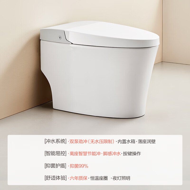 ANNWA 安华 Niq306M 智能坐便器一体机 305mm（适用290-380mm） 1274元包邮（需用券