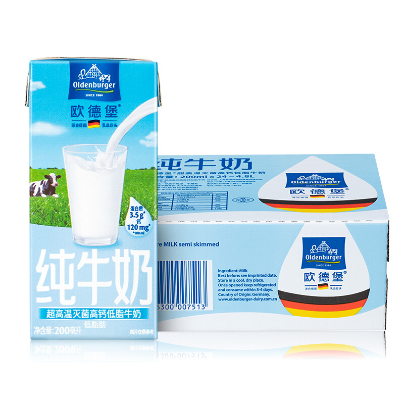欧德堡 德国进口牛奶 低脂纯牛奶200ml*24盒 高钙奶纯奶 保质期至8.17日 54.9元