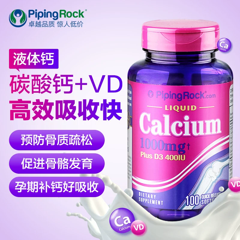 PipingRock 朴诺 液体钙+VD软胶囊1000mg*100粒*2瓶 39元包邮包税（双重优惠） 买手党-买手聚集的地方