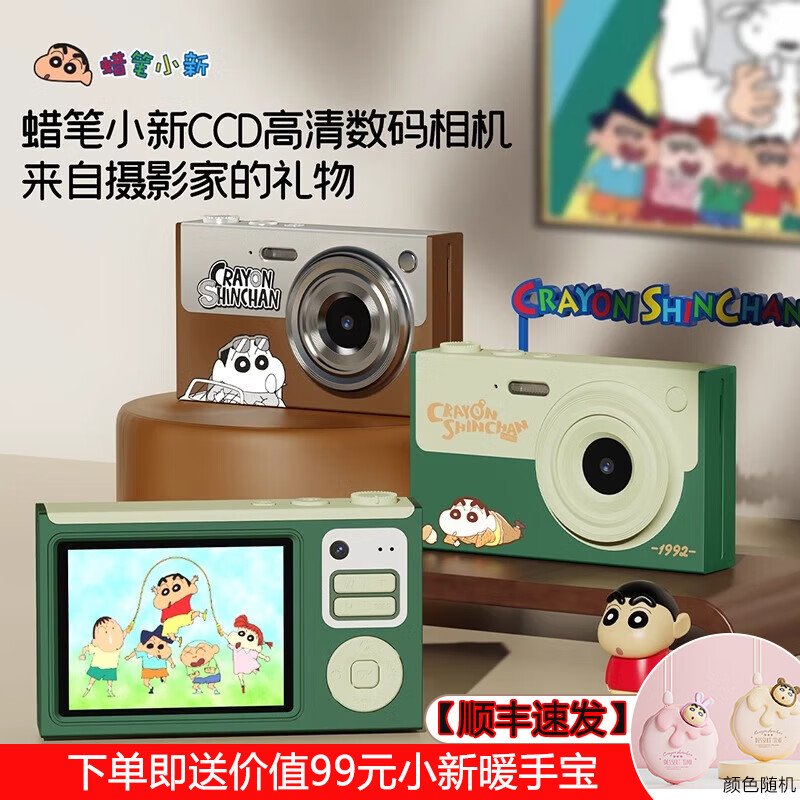 蜡笔小新 CRAYON SHINCHAN CCD相机高清数码相机 双摄/4K视频/WIFI传输 339元（需用