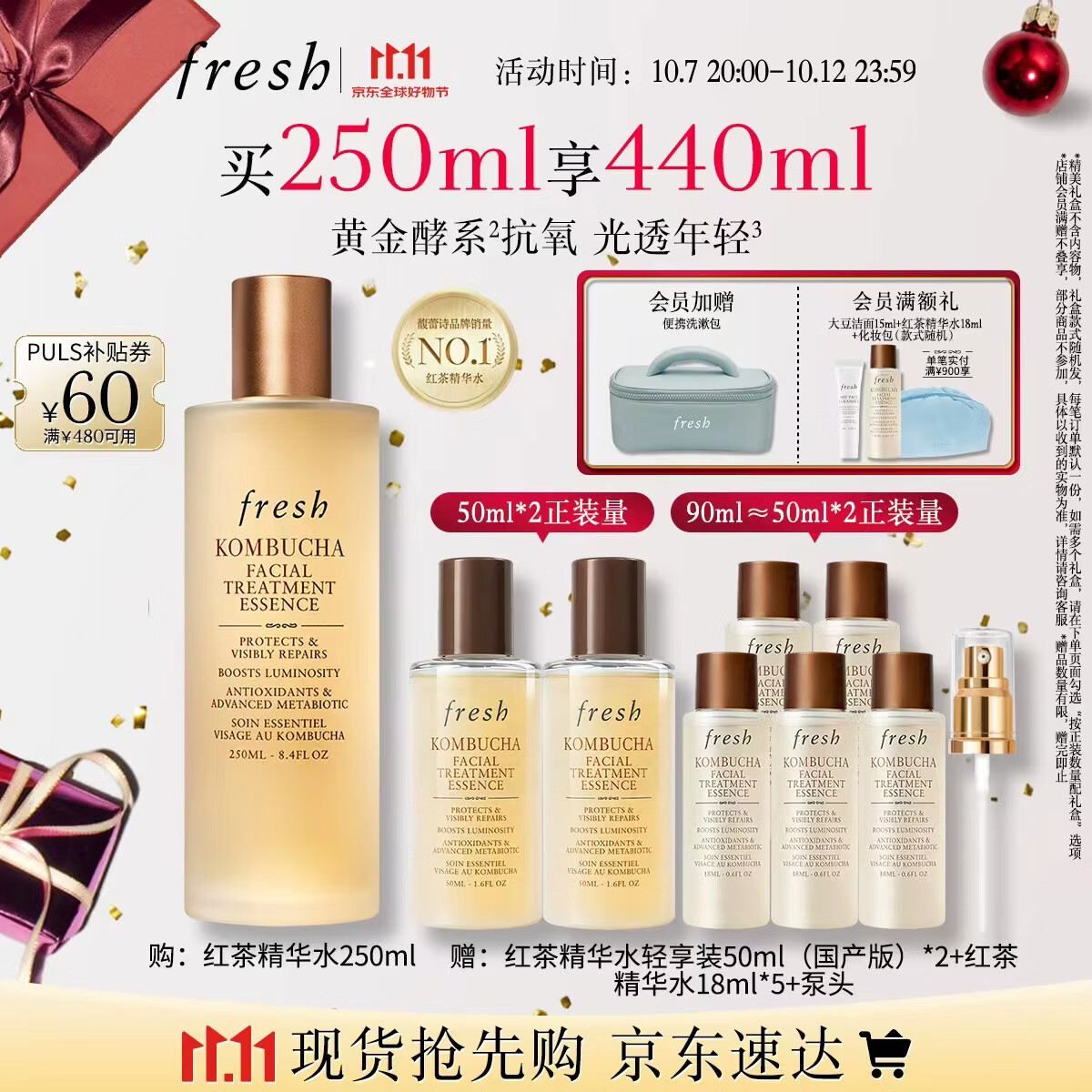 馥蕾诗 红茶酵母酵萃精华水250ml到手440ml 996.23元 - 线报酷