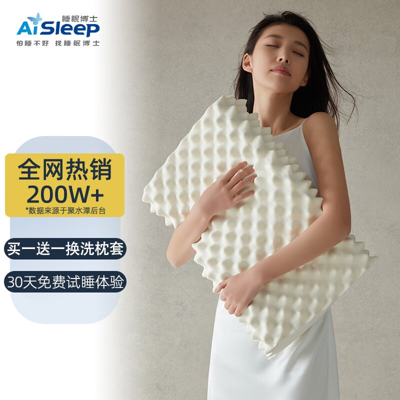 Aisleep 睡眠博士 乳胶枕 成人护颈枕 60*36*10/13cm 按摩大颗粒 88.31元