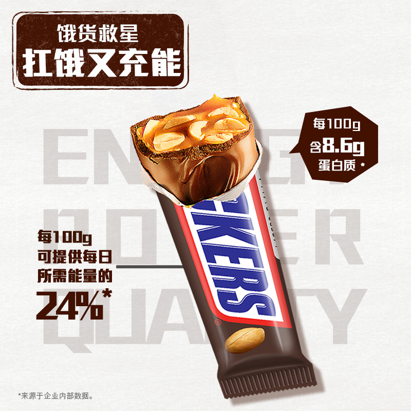 snickers 士力架 花生夹心巧克力20g*16根散装零食独立包装 13.