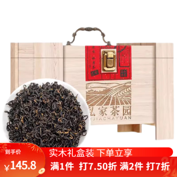 绿满堂 祁门红茶 500g 礼盒装 ￥80.5
