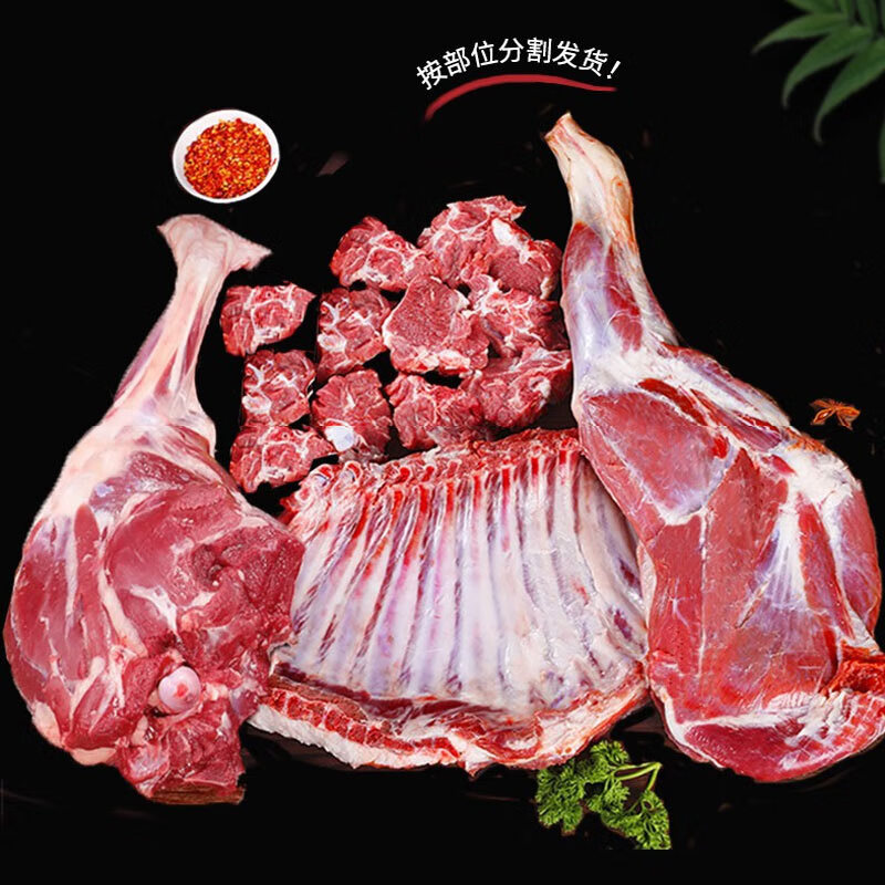 PLUS会员：艾克拜尔羊肉带骨羊肉羊腿肉切块生鲜羊腿肉 带骨半只羊 10斤 157.
