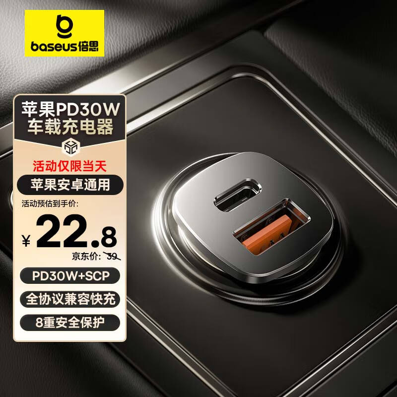 倍思 方形车载充电器 1A1C 30W ￥16.01