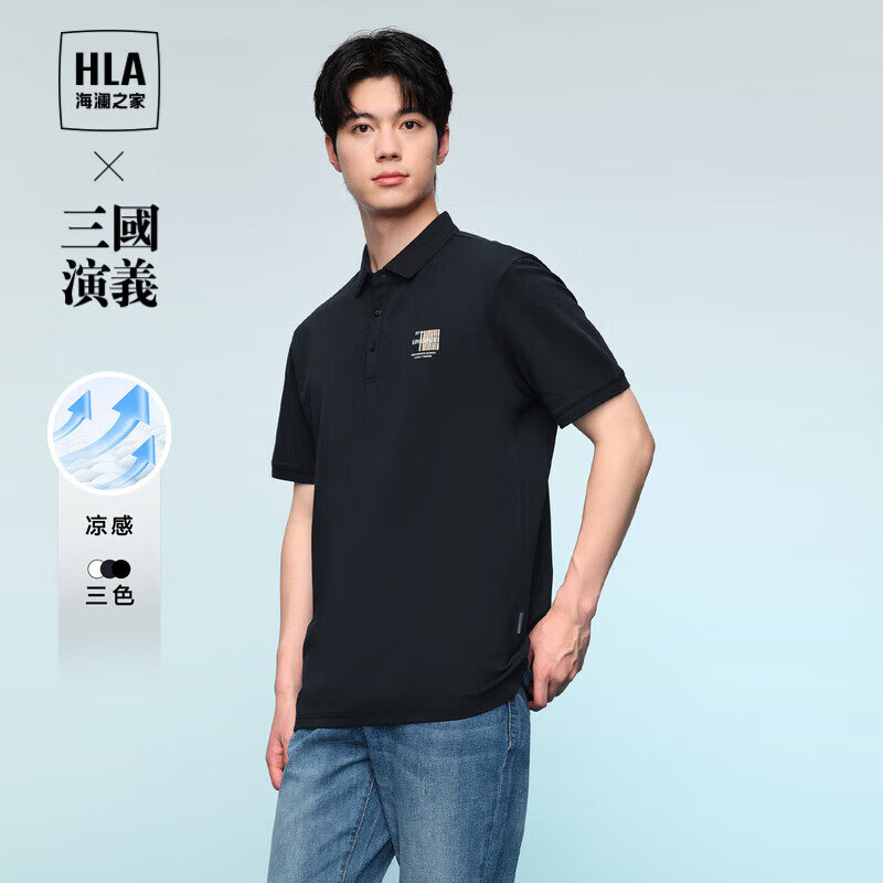 HLA 海澜之家 短袖POLO衫男24三国演义凉感短袖男夏季 98元（需用券）