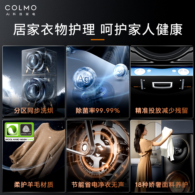 COLMO 太空舱系列 CLDG13E 洗烘一体机 13kg 银色 8834.05元（需用券）
