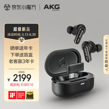 AKG 爱科技 N5 主动降噪入耳式真无线蓝牙耳机 ￥2085.51