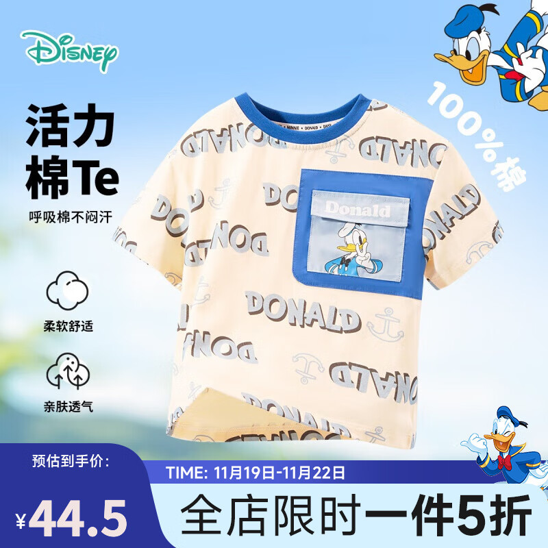 Disney baby 迪士尼宝宝（Disney Baby）童装男童短袖T恤唐老鸭满印T恤舒适透气24