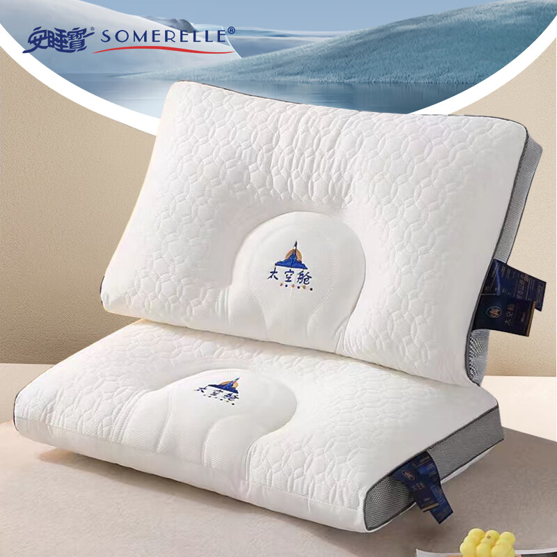 SOMERELLE 安睡宝 护颈纤维乳胶枕头 太空舱纤维枕 38.53元（需用券）