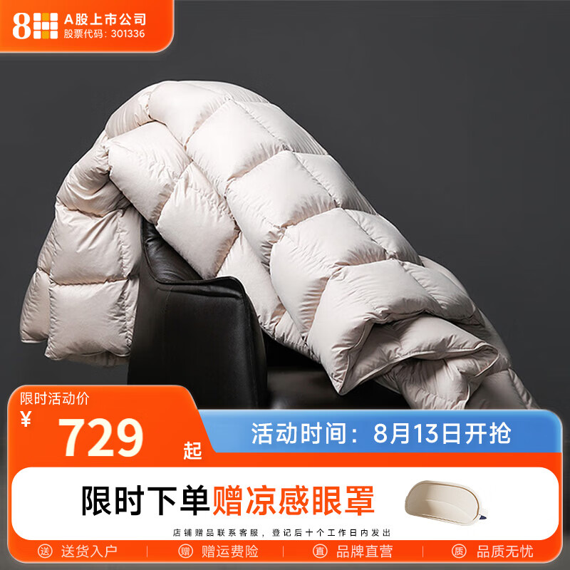 8H Y1C 白鹅绒抗菌冬被 香槟色 150*200cm 1099元
