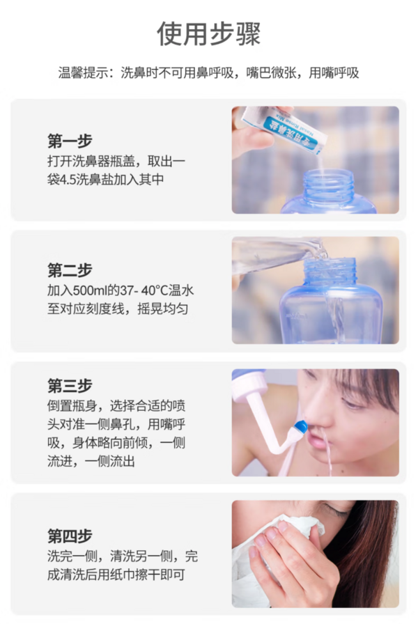 winner 稳健医疗 手动洗鼻器 自动阀500ml+90包洗鼻盐