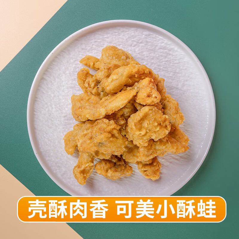 田源程 小酥蛙空气炸锅牛蛙半成品预制菜油炸小酥肉海鲜水产600g青花椒味 3