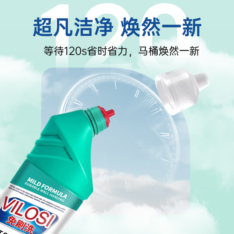 vilosi 洁厕灵 马桶清洁剂 500ml 杀菌除垢祛味免刷洗 6.56元