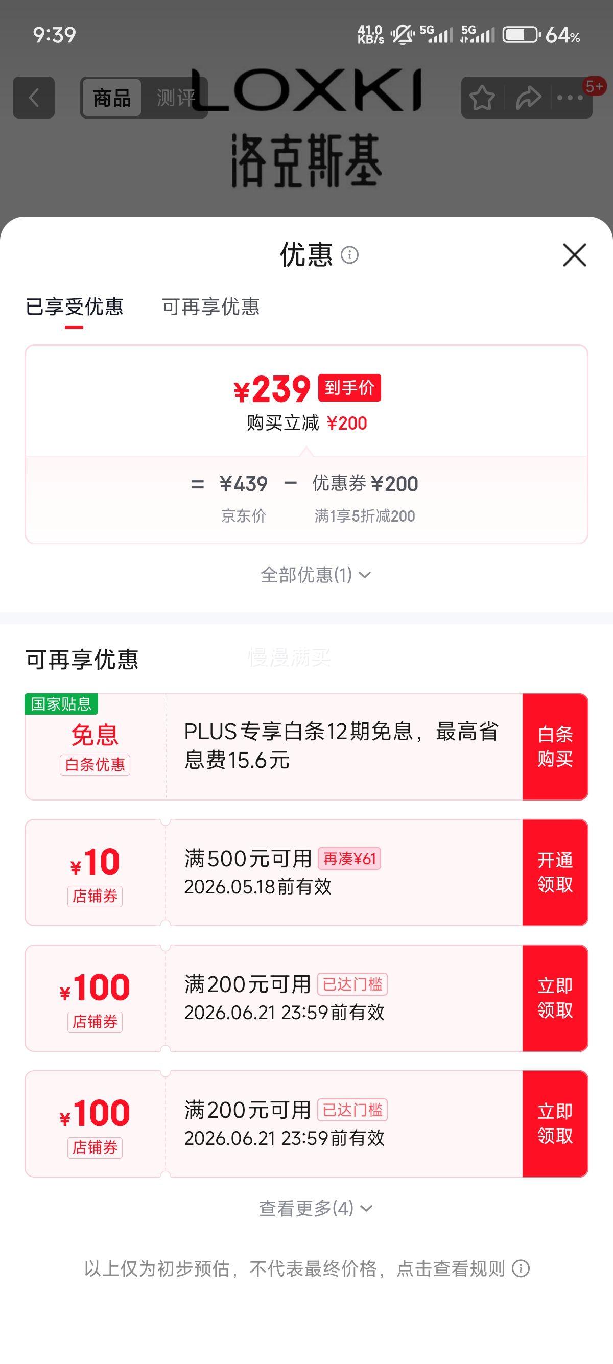 LOXKI 小圆鞋Lite板鞋 男 春季新品 黑白优惠证明