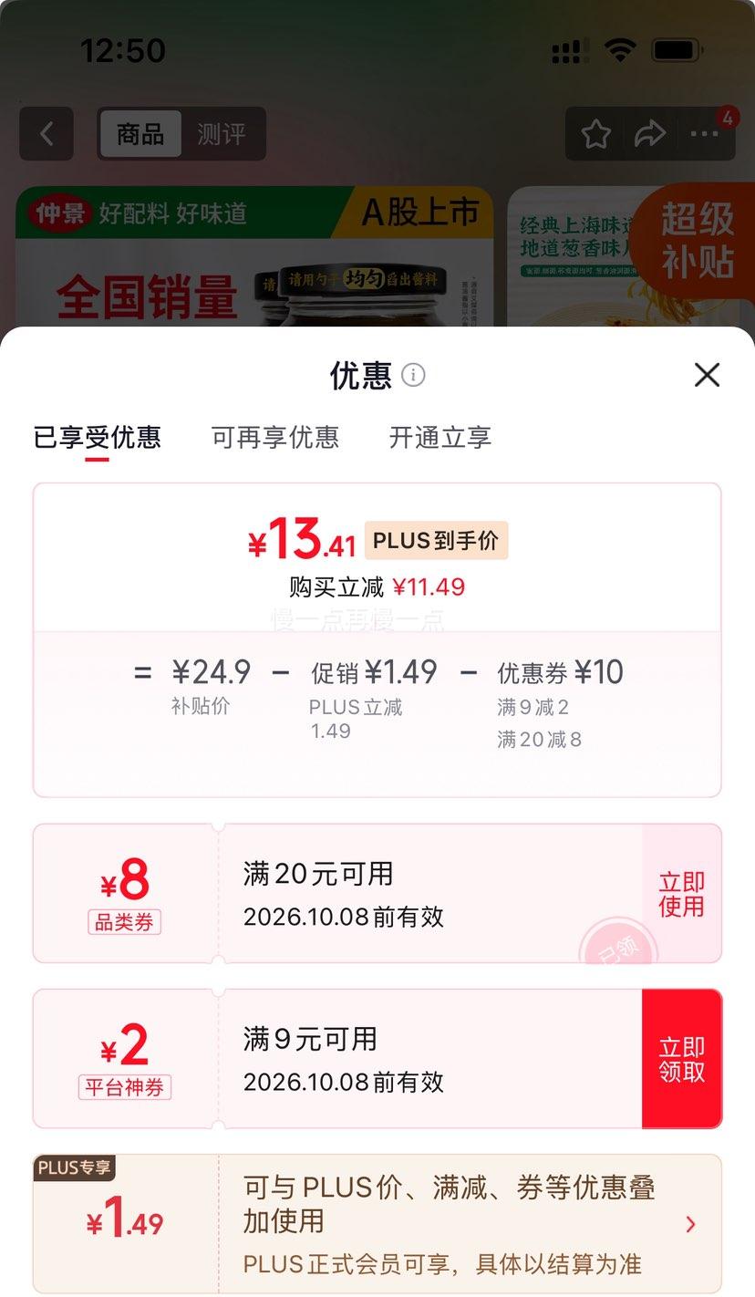 仲景 上海葱油拌面酱 230g×2瓶 6.71元/瓶 - 线报酷 仲景 上海葱油拌面酱 230g×2瓶 6.71元/瓶 - 线报酷