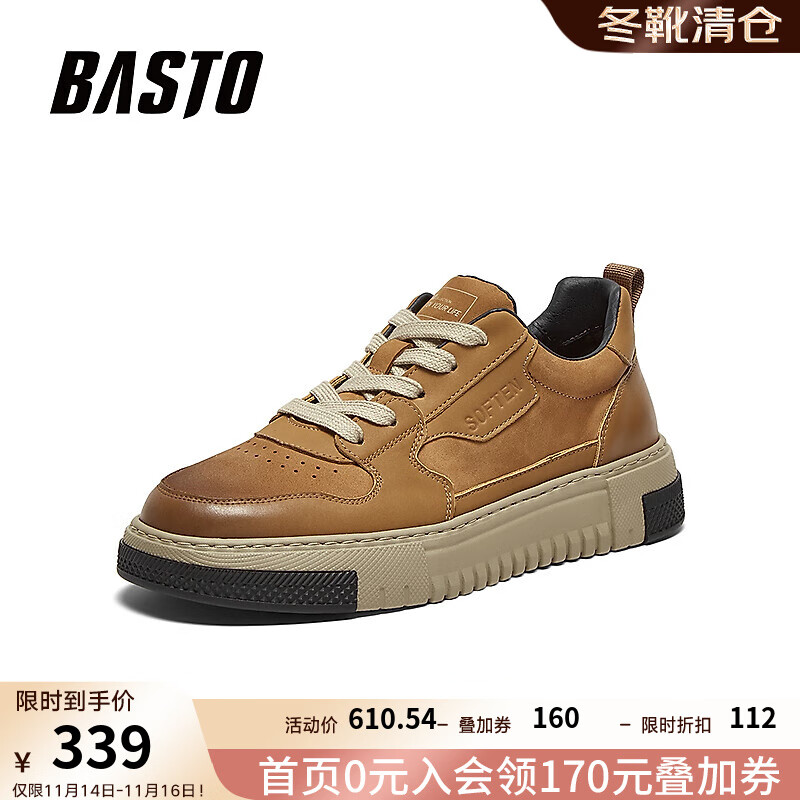 BASTO 百思图 2024秋季户外运动板鞋厚底男休闲鞋EKN01CM4 棕色 41 939元（需用券