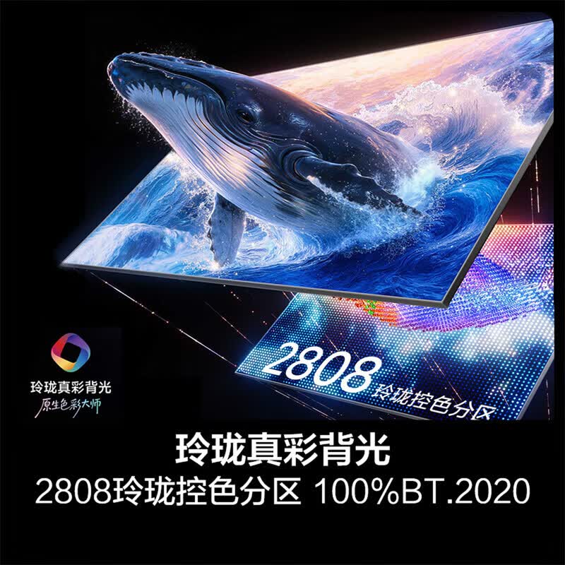 海信 E7S Pro系列 65E7S-PRO 液晶电视 65英寸 4K 免费安装 5960元 - 清风线报