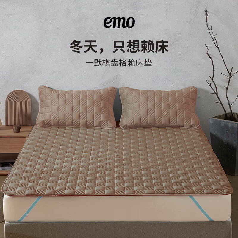 EMO 一默 乳胶床垫冬季加厚保暖赖床垫A类防静电可洗床上用品天然乳胶床褥 