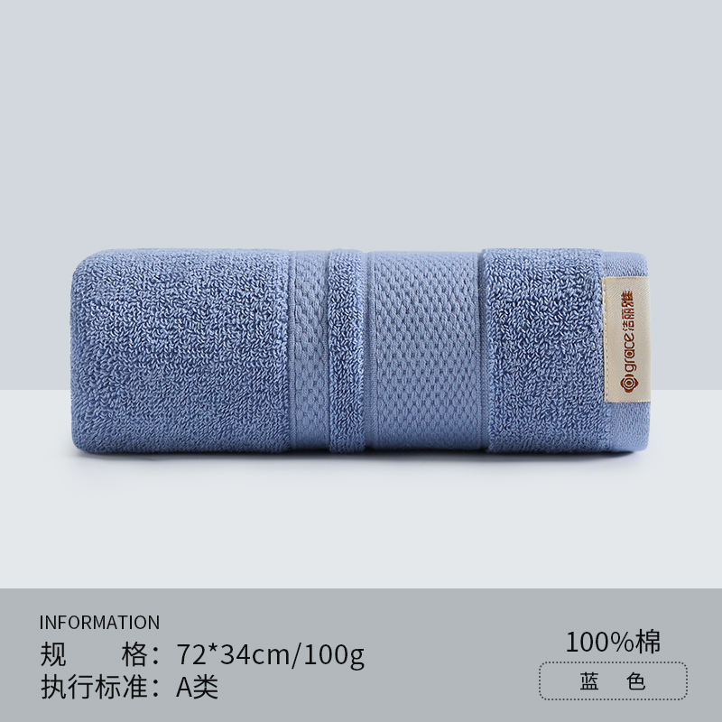 洁丽雅 RHZDT-W2740 新疆纯棉面巾 柔软吸水 蓝色 2.29元