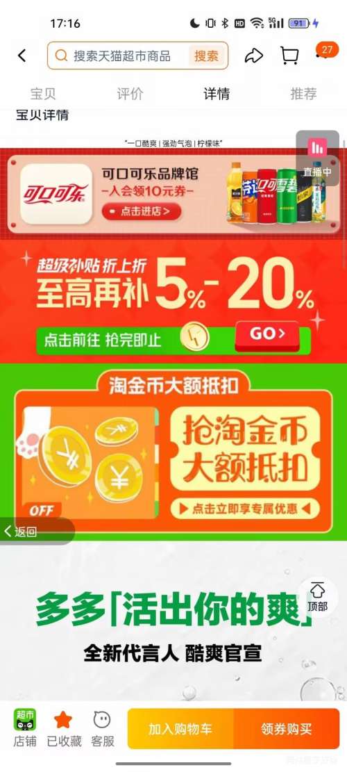 雪碧 柠檬味碳酸饮料 300ml×24瓶 20.67元+4.24元淘金币 - 86线报 雪碧 柠檬味碳酸饮料 300ml×24瓶 20.67元+4.24元淘金币 - 86线报