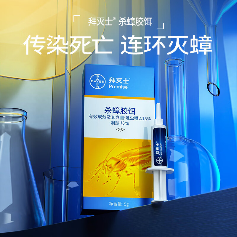 Premise 拜灭士 BAYER 拜耳 杀蟑克星 5g 19.73元（需买2件，需用券）