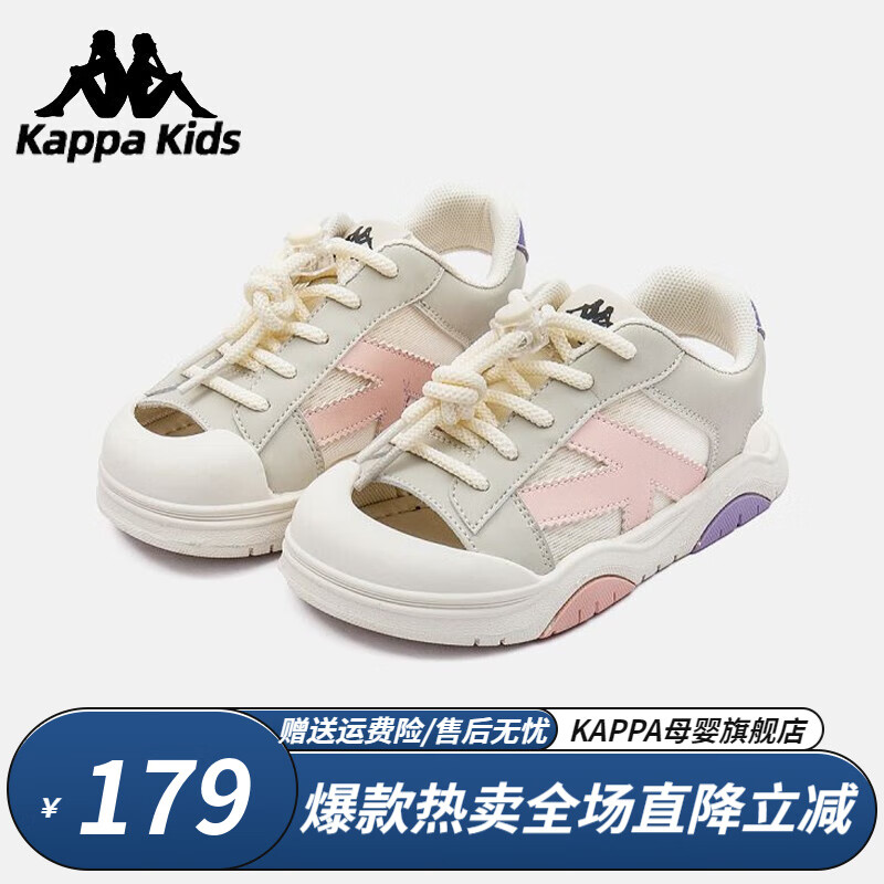 Kappa 卡帕 儿童凉鞋休闲鞋（男 女同款） 107.9元（需用券）