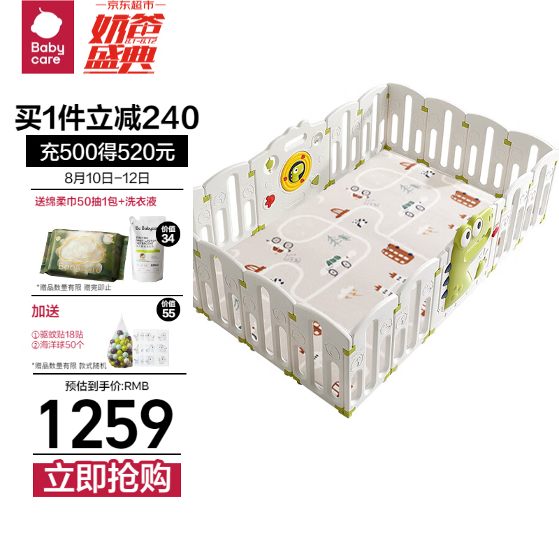 babycare 婴儿围栏爬行垫套装16+2恐龙围栏辛德白+考纳斯城镇221×146×2.5cm 1239元