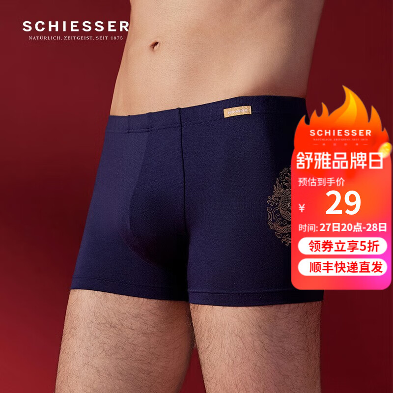 SCHIESSER 舒雅 男士莫代尔印花男士平角内裤E9/21387T 宝蓝7800 L 69元