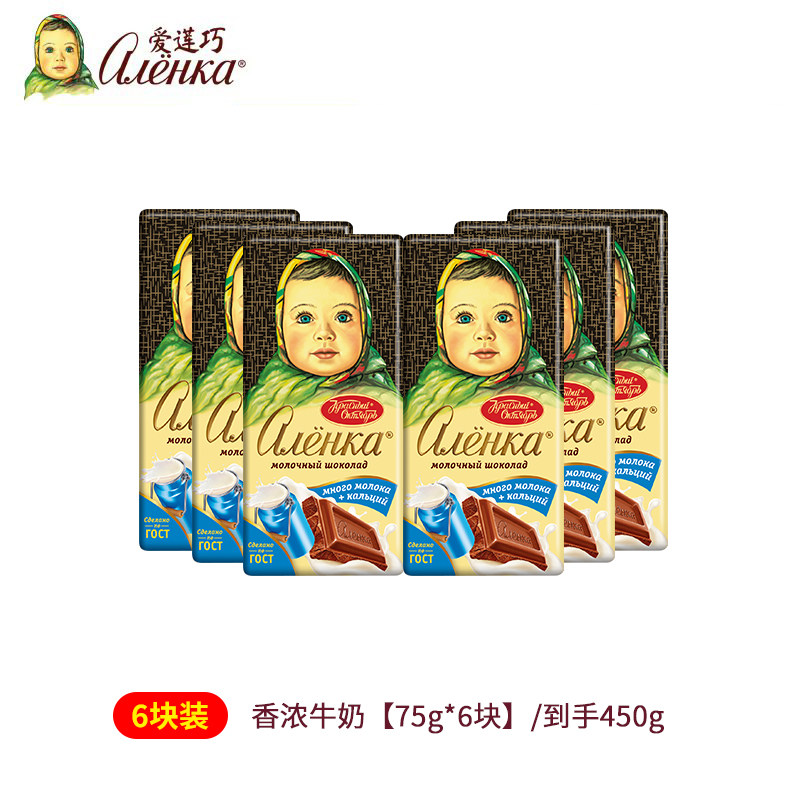 Alenka chocolate Alenka 爱莲巧 俄罗斯进口巧克力 450g 75g*6块 49.9元