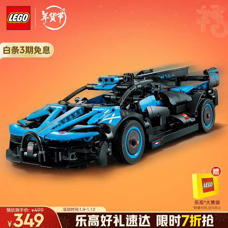 LEGO 乐高 机械组系列 42162 布加迪Bugatti Bolide Agile Blue 349元