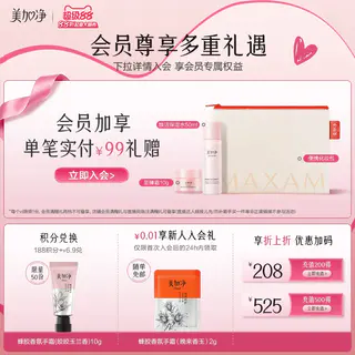 美加净 酵米焕活保湿精华霜 50g 22元 - 线报酷 美加净 酵米焕活保湿精华霜 50g 22元 - 线报酷