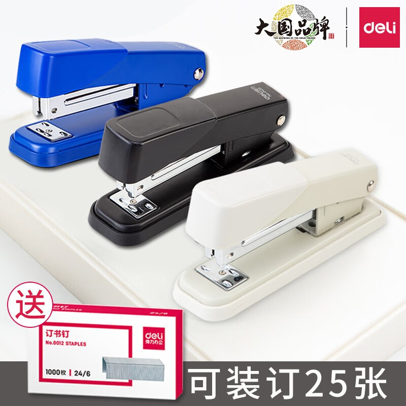 deli 得力 订书机大 可钉25页金属钉书机 12#商务订书器装钉器 办公用品 黑色2