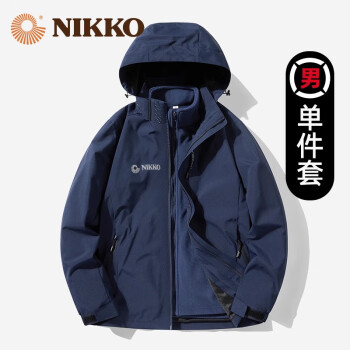 NIKKO 日高 运动户外三合一外套2023防风防水秋季登山服防寒保暖两件套 6266男款 XL ￥78