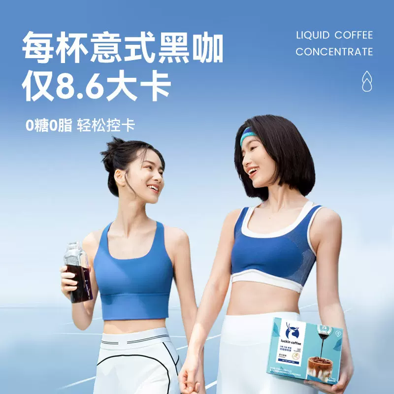 瑞幸咖啡 0糖0脂醇香浓缩咖啡液 18.9元 - 线报酷