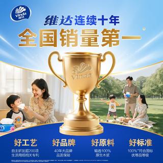 维达 山茶花精华私处清洁湿巾 80片×6包 29.9元 - 86线报 维达 山茶花精华私处清洁湿巾 80片×6包 29.9元 - 86线报