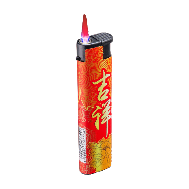 家用防风打火机 吉祥如意 10支 5.9元
